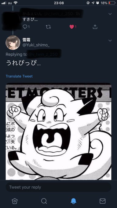 オイ雪霜めっちゃ嬉しい感想頂けたのになんだその返事は 