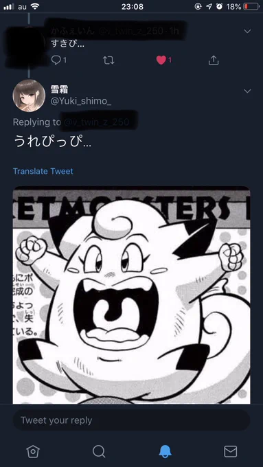 オイ雪霜めっちゃ嬉しい感想頂けたのになんだその返事は 