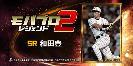 seyaman's tweet photo. 『和田豊』とか、レジェンドが主役のプロ野球ゲーム！
一緒にプレイしよ！⇒　https://t.co/tVv1TBoWOY https://t.co/YAPi3rayA1