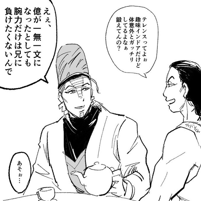 テレンス 