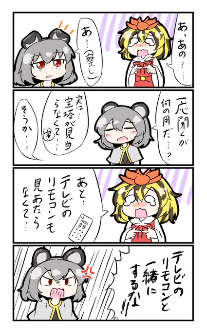 星(22:00~23:15) 寅丸星の日常 #深夜の真剣お絵描き60分一本勝負 