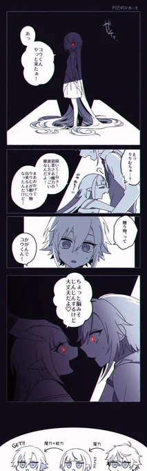 ※捏造 チャーム継承漫画
#りりむとおえかき  #絵画コウ  #KuzuArt 