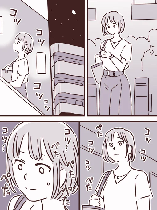 「ルームシェア」子供の幽霊 1/3 