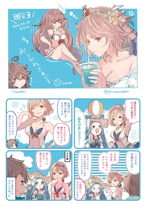 改めて全空10お疲れ様です。スペースにお越しくださった方はありがとうございました! 本と一緒にお配りしてた無配のポスカ絵です。もらってくださりありがとうございます? 