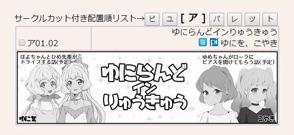 受かりました!!! 