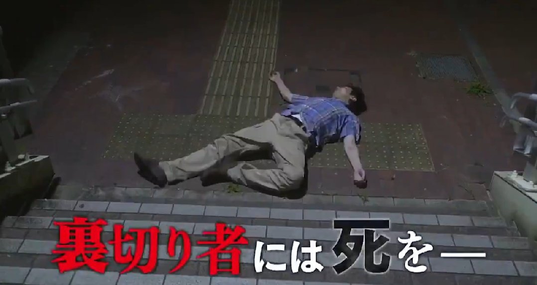 あなたの番です考察 19話あらすじ見ると久住は死んでなさそう ガチで記憶喪失になり袴田吉彦として生きていく説 ツイッタートレンド速報