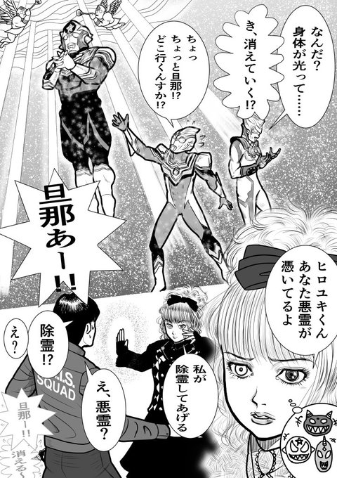 23ウルトラマン を含むマンガ一覧 3ページ ツイコミ 仮