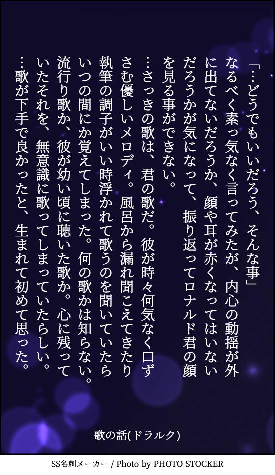 #何度でも見てほしいお気に入りを貼る
短め(1p内)ロナドラSSまとめです。①②は対になった話・③はお題・④はちょっと暗い。 