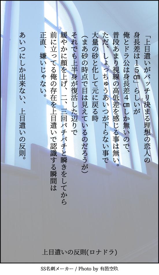 #何度でも見てほしいお気に入りを貼る
短め(1p内)ロナドラSSまとめです。①②は対になった話・③はお題・④はちょっと暗い。 