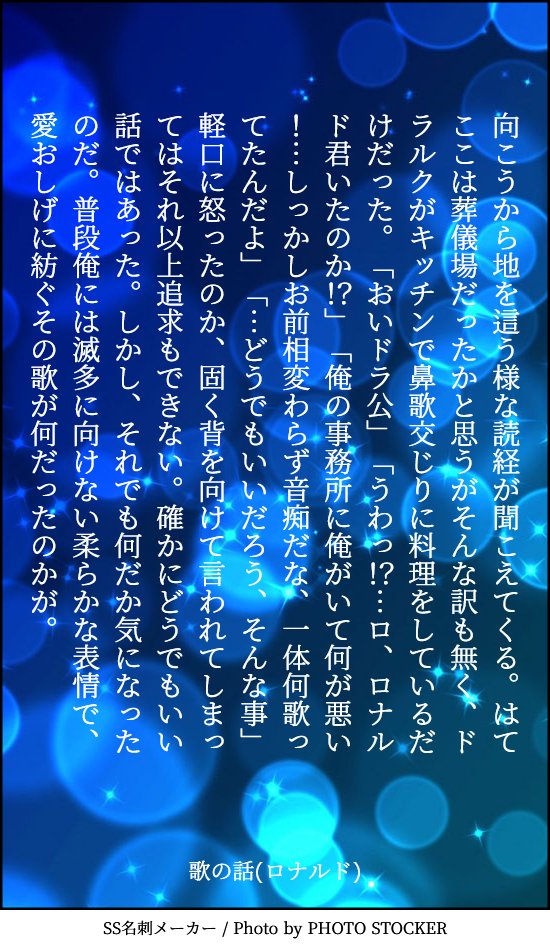 #何度でも見てほしいお気に入りを貼る
短め(1p内)ロナドラSSまとめです。①②は対になった話・③はお題・④はちょっと暗い。 
