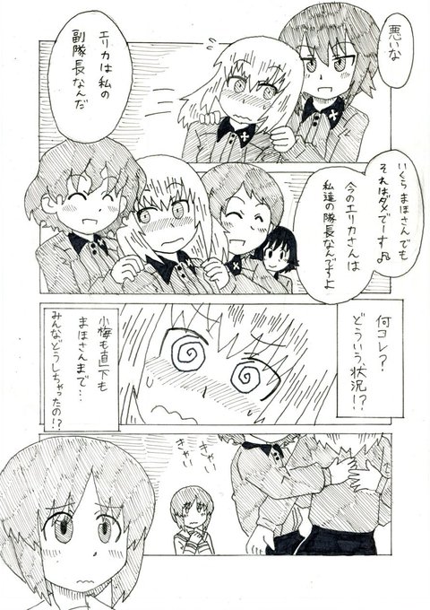 ガルパン タグが付いているマンガ一覧 476ページ ツイコミ 仮