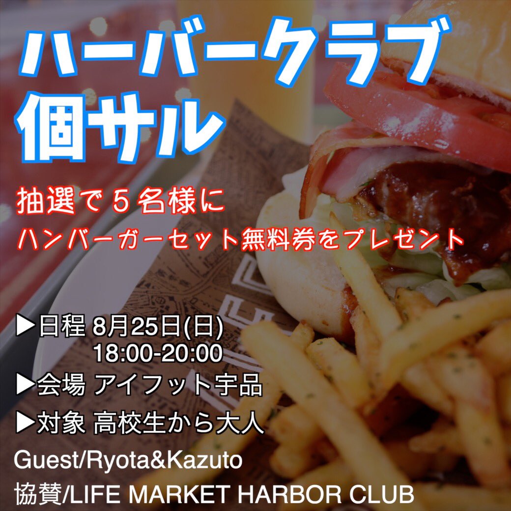 yamane_yoshi's tweet photo. HARBOR CLUB個サル⚽️
絶対に会う事の無かった人達がフットボールをきっかけに出会えた!
そして、楽しかった🤣
それだけでいいと思ってる🤝
地域活性化もフットボールの普及も、今の僕達にできるのはそれぐらいしかない!
楽しかったからまた一緒に蹴ろう😆
Special thanks👇
#HARBORCLUB https://t.co/PEB6gp2uaV