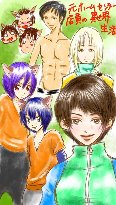 元ホームセンター店員の異世界生活のtwitterイラスト検索結果 古い順