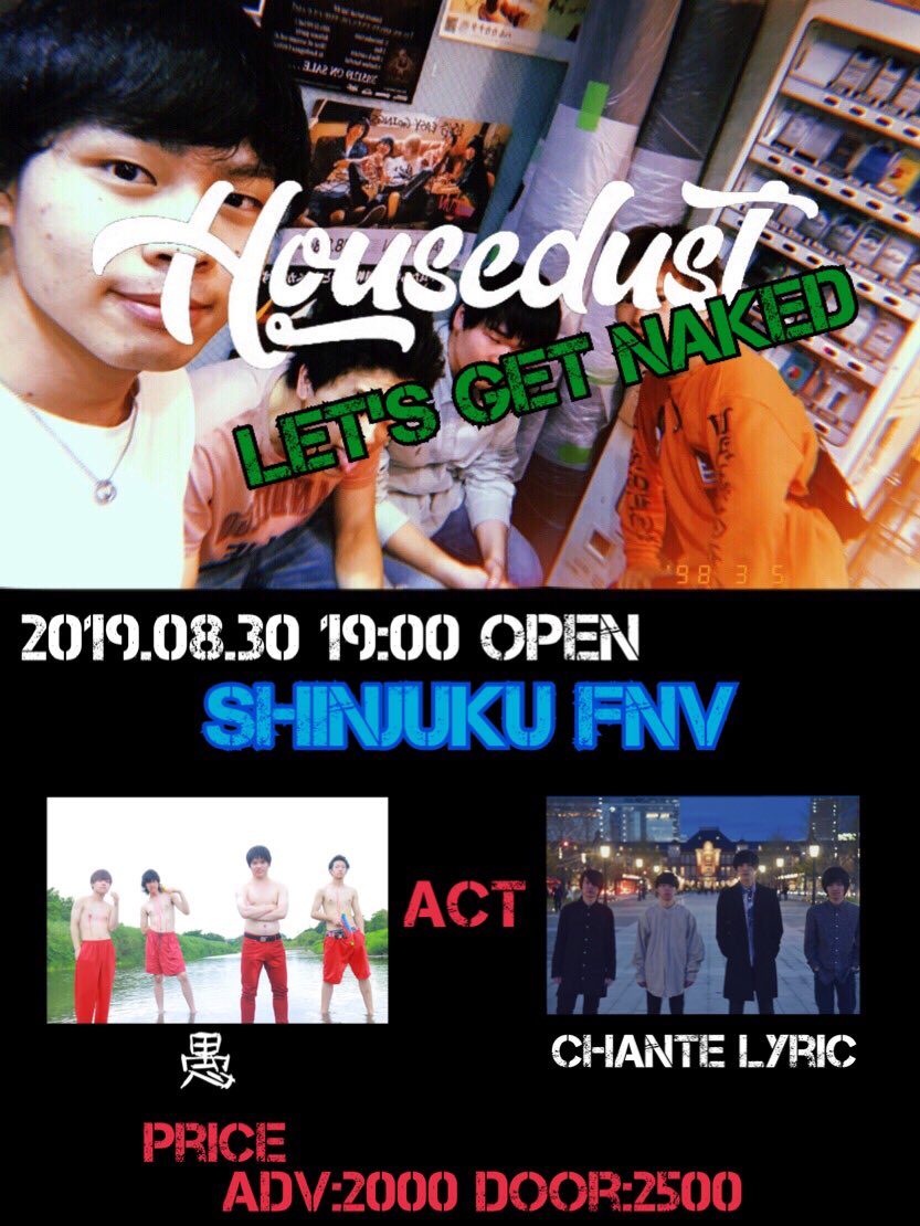 housedust3150's tweet photo. ゲリラ速報

Housedust企画します！
東京のど真ん中でLET'S GET NAKED再来！！

親友のシャンテと愚にも出てもらうぜ！時間あったらおいでよ！！ https://t.co/xF2kONpmug