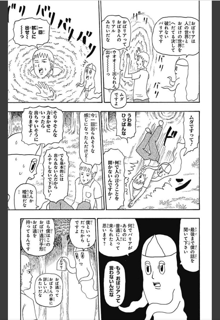 ギャグ漫画日和特有の言い回しとテンポ大好き 