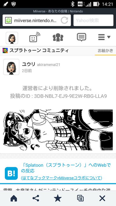 ユウリさん の人気ツイート 2 Whotwi グラフィカルtwitter分析 ユウリさん の人気ツイート 2 Whotwi グラフィカルtwitter分析