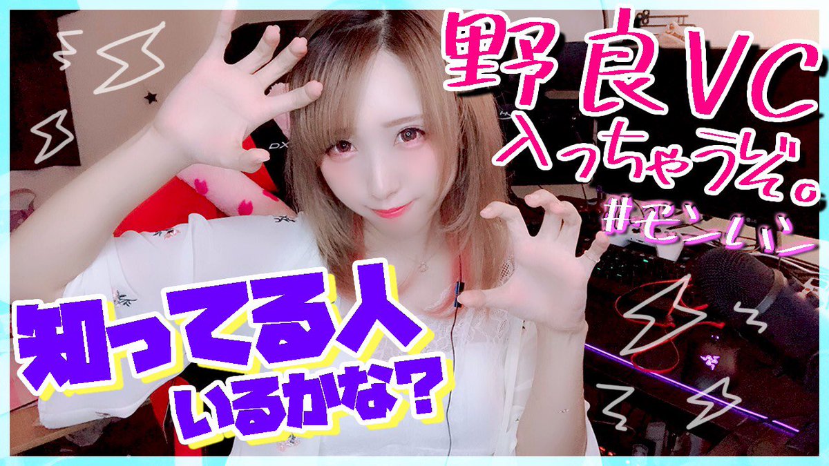 ট ইট র みったん ᐢ ᐢ 野良vc企画っ٩ ۶ 知ってる人いるかな 歴戦や極ベヒなどしたいと 思ってますっ 仲良くなれる人はいるか W 生配信中 T Co 3jpjmmmcbq Mhw モンハンワールド モンハン女子 モンハン