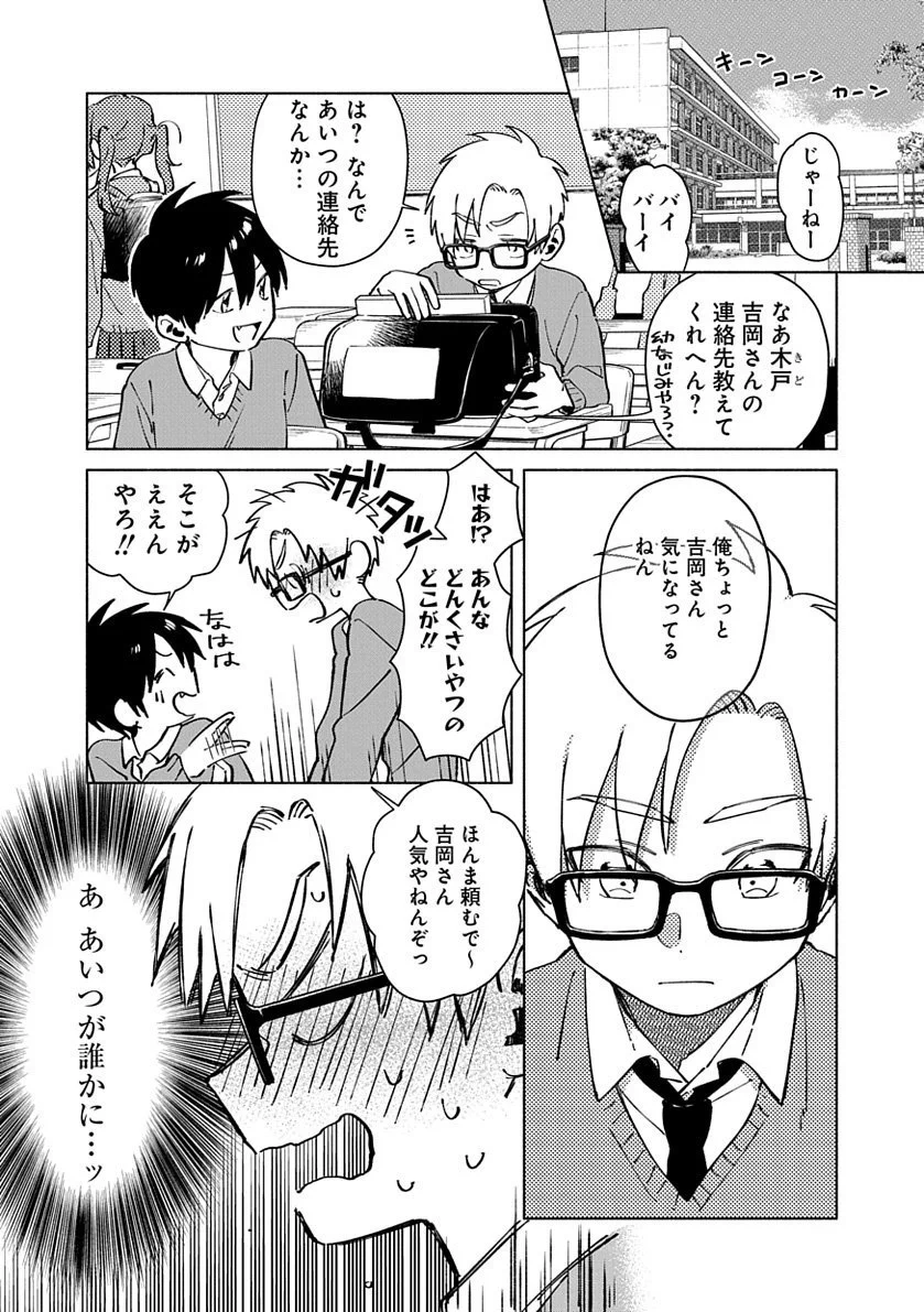 中学生になって素直になれないお年頃な幼馴染が尊いww