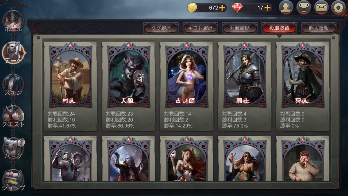 みぃ 人狼殺2 Rucchan Game2 Twitter