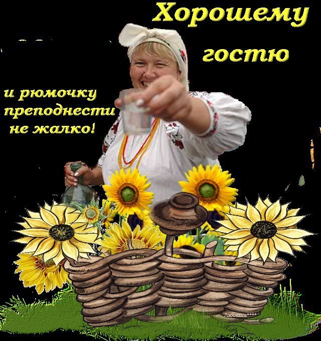 Интимный, открытка всегда рады