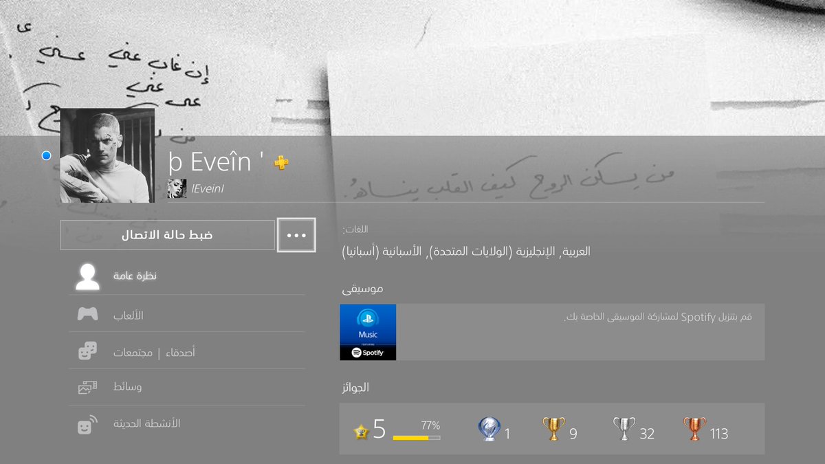 Evein75's tweet photo. #PS4share https://t.co/514v3adsav