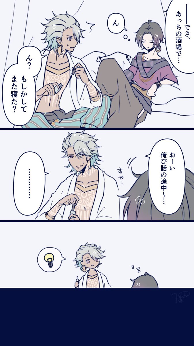 休日の王 