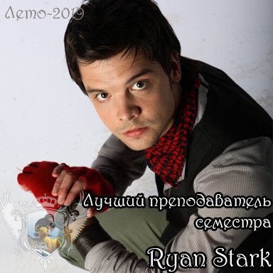 HogwartsAmantis's tweet photo. В этот раз лучшими преподавателями стали Фрэнк и Райан. Конкуренция была жёсткой, но #ХЭ сделал свой выбор☀️
#ЛетнийСеместр #Голосование #ЛучшийПреподаватель #ХогвартсЭнтузиастов
https://t.co/rk6et926W3 https://t.co/wT1nOFvlp2