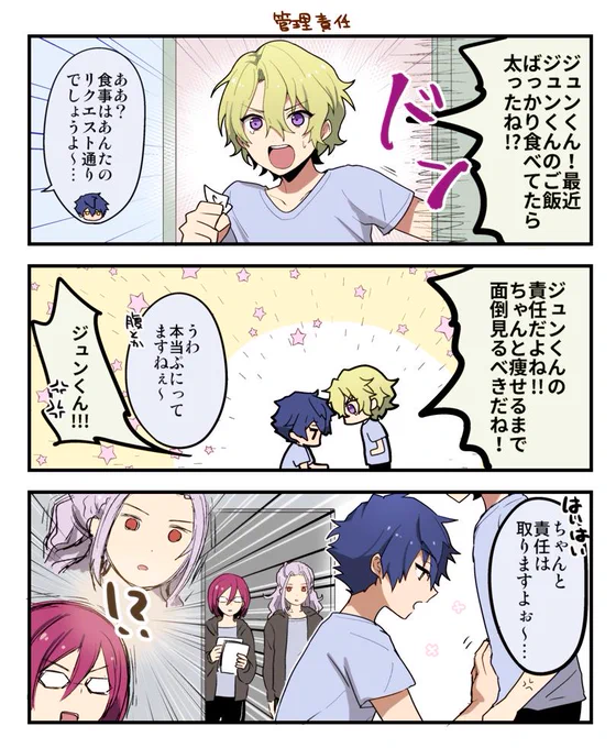 ジュンひよ 