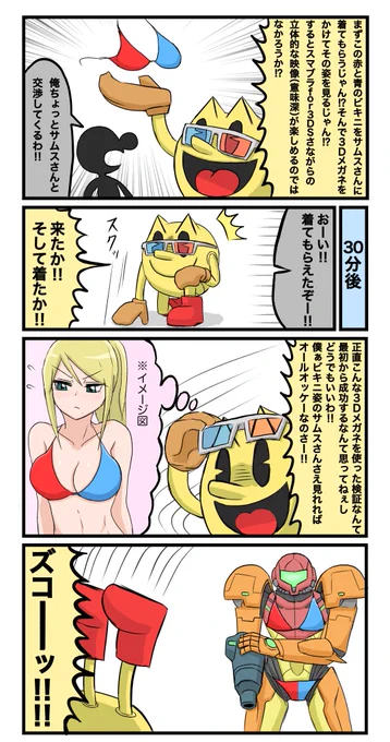 4コマ漫画です。 