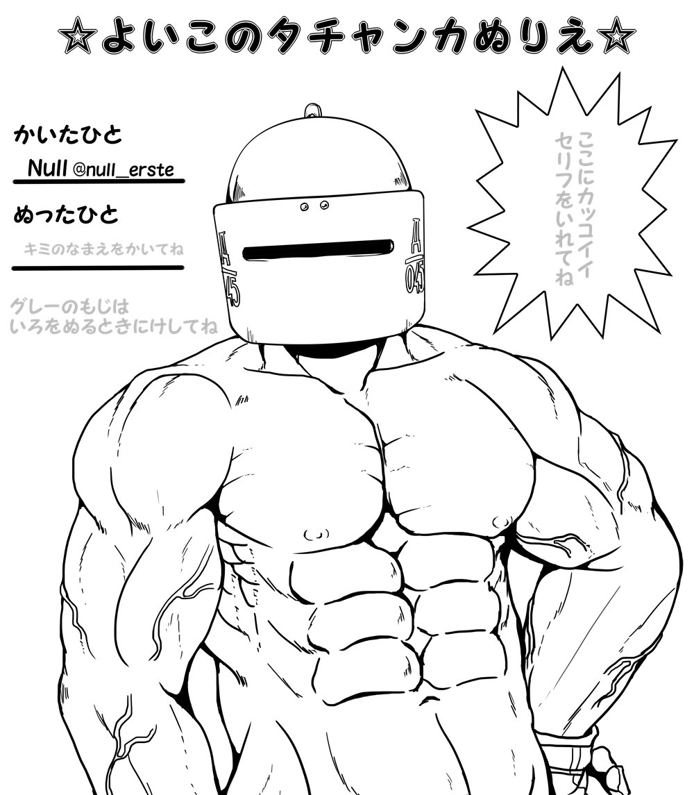 Null ヌル Lv3 Pa Twitter シージ塗り絵 このタグ使ってみたかったんだがまともな線画がこれくらいしかなかった でも頑張って ぬりえ仕様にしたのでよければみんな塗ってみてね