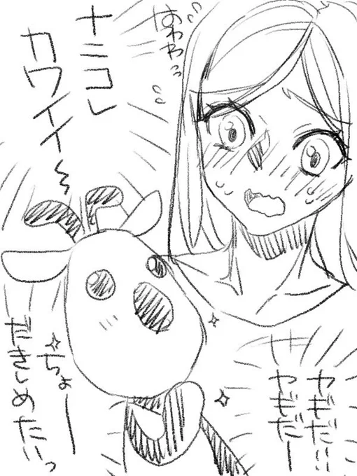 邂逅 