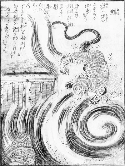 【鵺】は猿の顔、狸の胴体、虎の手足を持ち、尾は蛇（諸説あり）

【以津真天】は人間の顔、曲がったくちばしに鋸のような歯が並び、胴体は鳥、尻尾は蛇。

ともに”つぎはぎ”の妖怪。補い合わないと形を成さない、不確実な、そんな二つ名を持… 