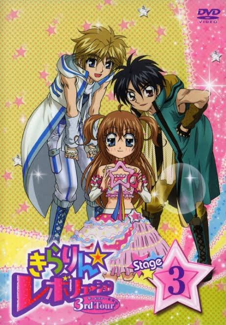 まむ じゃ きらりんレボリューションのships 宙人と星司 がふまけんってことで