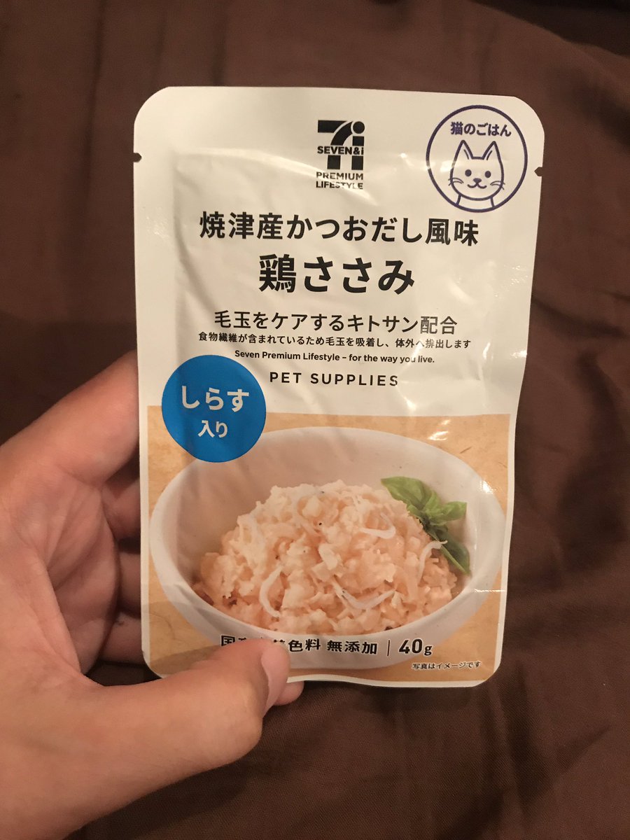 諸星 夢人 Auf Twitter コンビニの半額コーナーにダイエット中に良さそうな鶏ささみのパックが売ってて買ってきてよく見たら猫のエサだった