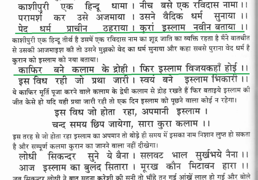 It all began in the court of Lodhi. A Sufi Pir told Sikander Lodhi a Hindu named Ravidas in Varanasi insulted Islam by saying that "Vedas are old and eternal, Islam is new".This aroused the fury of Lodhi and he ordered Ravidas to present himself in the Sultan's court in Delhi