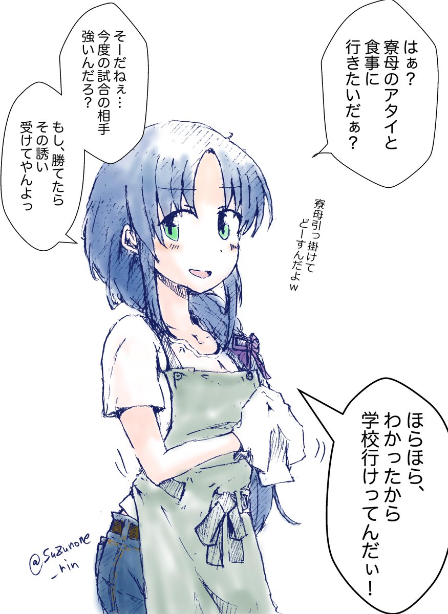 学生寮母涼風概念 Togetter