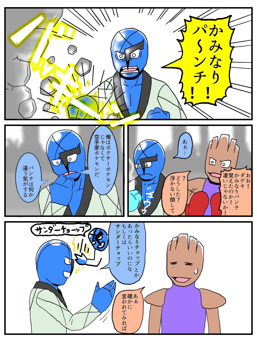 ポケモンネタ