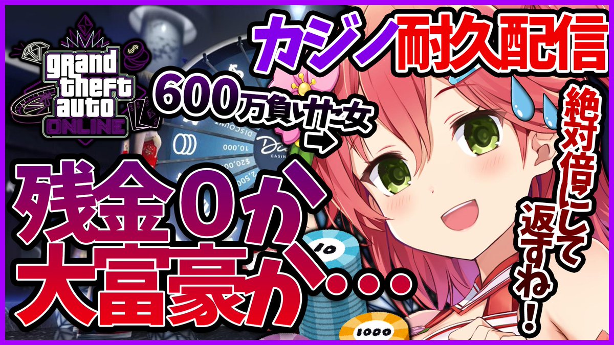 さくら みこ twitter