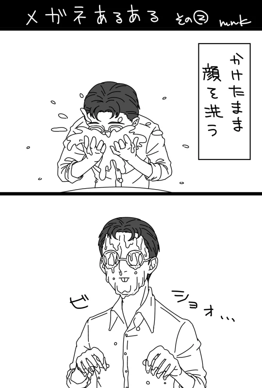 メガネあるあるが共感出来すぎて草ｗｗｗ