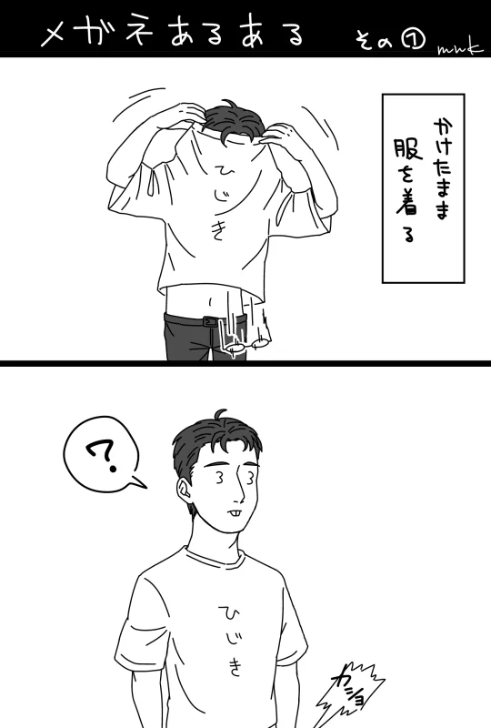 メガネあるあるが共感出来すぎて草ｗｗｗ