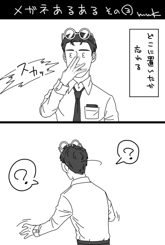 メガネあるあるが共感出来すぎて草ｗｗｗ