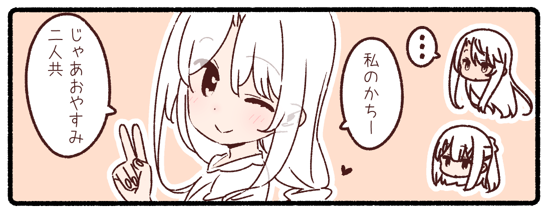 また明日 