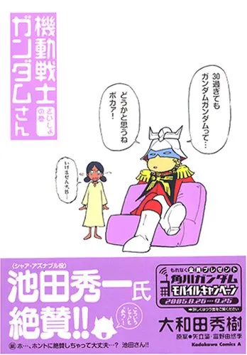 機動戦士ガンダムさんのtwitterイラスト検索結果 機動戦士ガンダムさんのtwitterイラスト検索結果