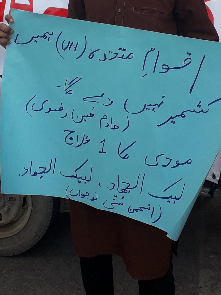 TLPIAN's tweet photo. مودی تیرا ایک ئی علاج الجھاد الجھاد
#لبیک_الجہاد https://t.co/CVMf64plXb