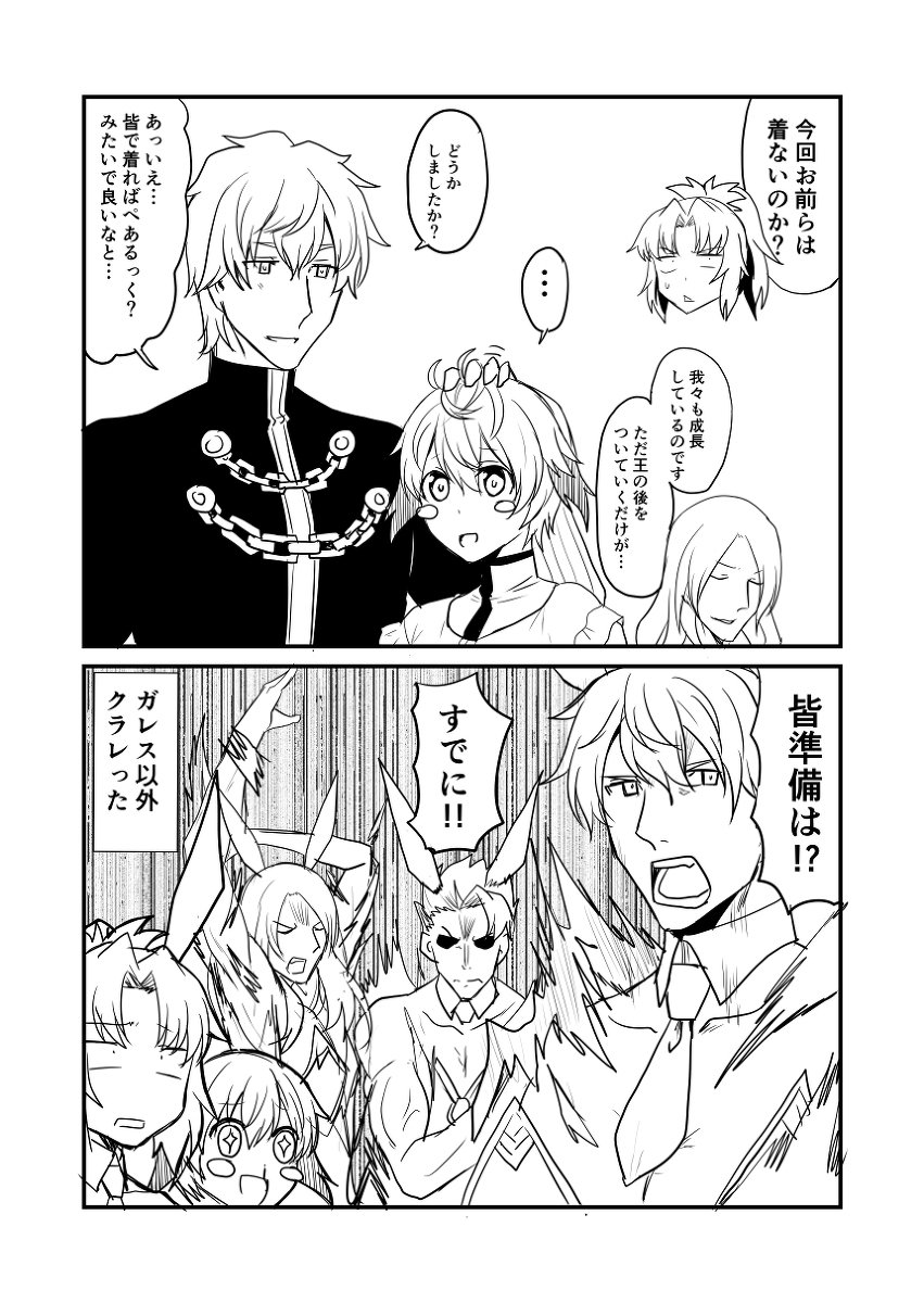Fgo カルデアデイズ471 漫画 Fgo Fate Grandorder ガレ 赤坊主 コミケ一日目南ペ 08bの漫画 Fgo カルデアデイズ471 漫画 Fgo Fate Grandorder ガレ 赤坊主 コミケ一日目南ペ 08bの漫画