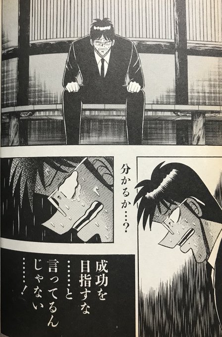 アカギ を含むマンガ一覧 古い順 2ページ ツイコミ 仮 アカギ を含むマンガ一覧 古い順 2ページ ツイコミ 仮