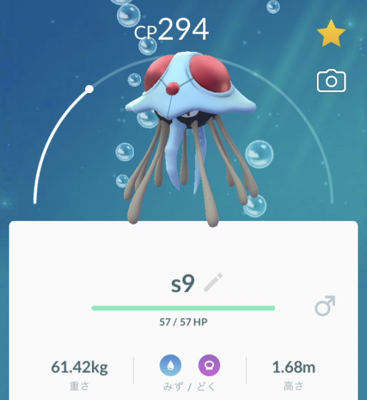 ポケモンgo Pvpトレーナーバトル大会 第2回gamewith杯 ツイート集 8ページ目 Togetter