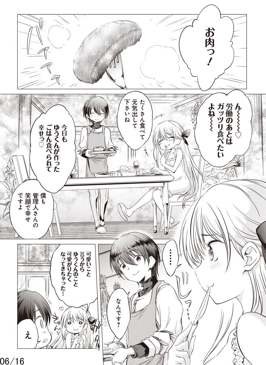 みづきたけひと Mzktkht さんの漫画 44作目 ツイコミ 仮 みづきたけひと Mzktkht さんの漫画 44作目 ツイコミ 仮