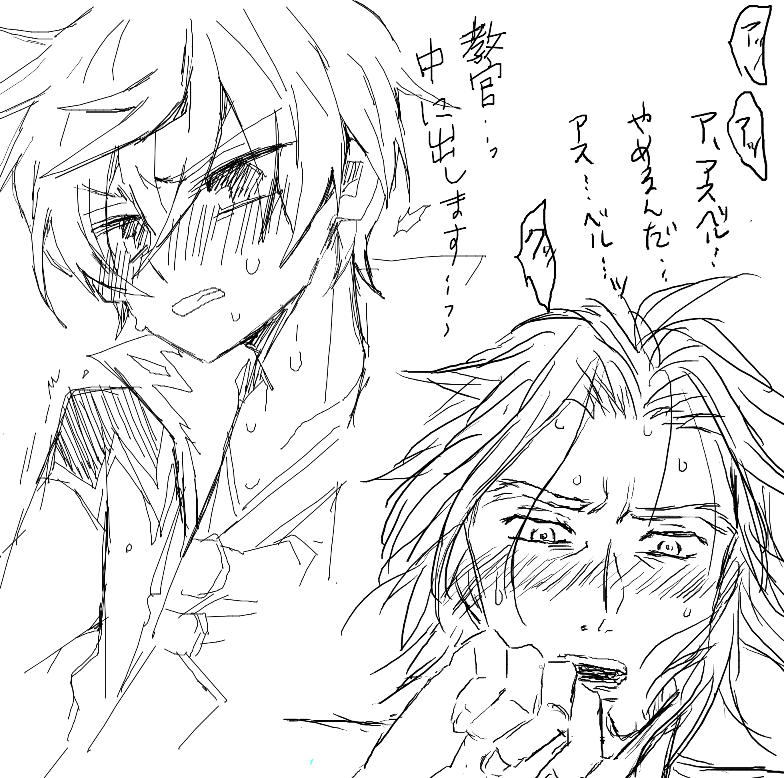 またぐらさんとのえちゃログだよ♥ 1まいめ:テリー×ハッサン 2まいめと3まいめ:スレミク 4まいめ:アスマリ 