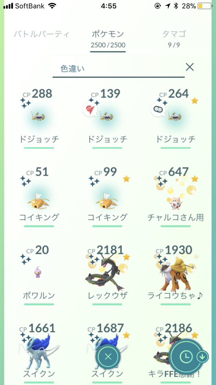 Yuma ゴプラでドジョッチ色違いが3匹も取れてましたw これはキバニアは出ないだろうなあ ポケモンgo T Co Ypw9s60vxu Twitter